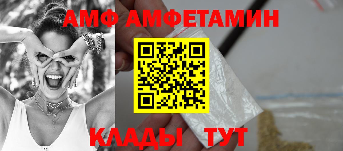 Амфетамин  Вход с VPN  Лангепас  Amphetamine 97% 