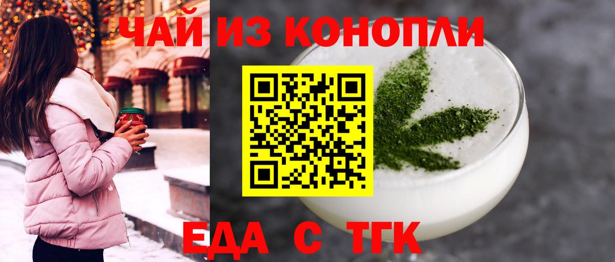 Лангепас  Печенье с ТГК марихуана  Вход с VPN 