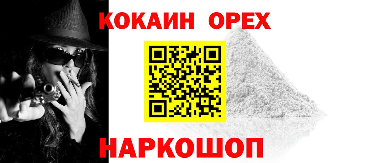 Cocaine Fish Scale Лангепас