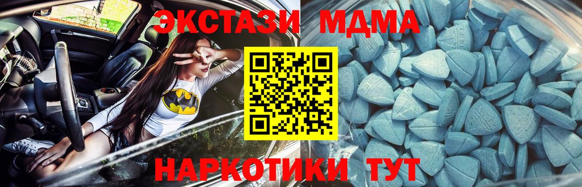 Экстази ешки Лангепас