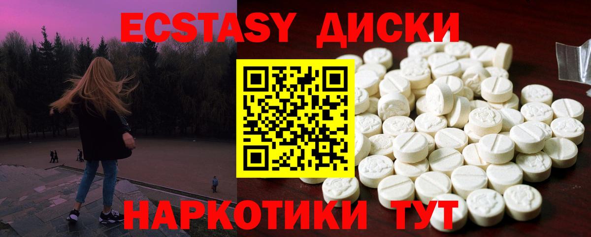 ЭКСТАЗИ 280 MDMA  Вход с VPN  мега онион  ЭКСТАЗИ таблы  Лангепас 