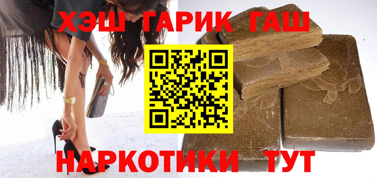 ГАШ гарик  Вход с VPN  Гашиш hashish  Лангепас 