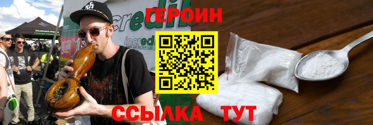 Лангепас  Героин афганец  Героин  Вход с VPN 
