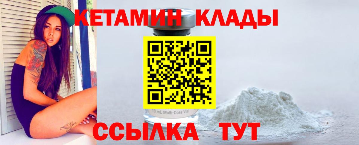 Кетамин VHQ  Вход с VPN  Лангепас 