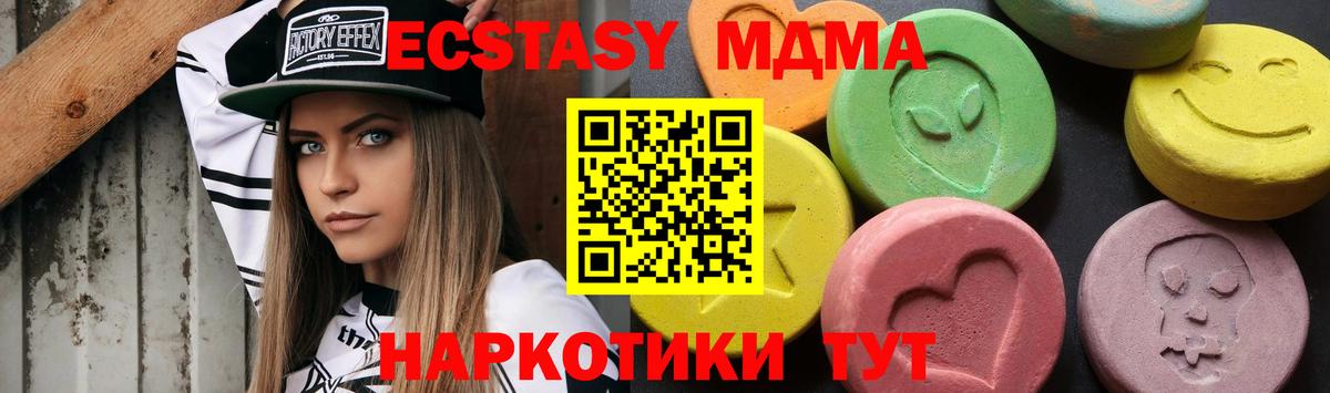 MDMA молли  МДМА Molly  Вход с VPN  МДМА  Лангепас 