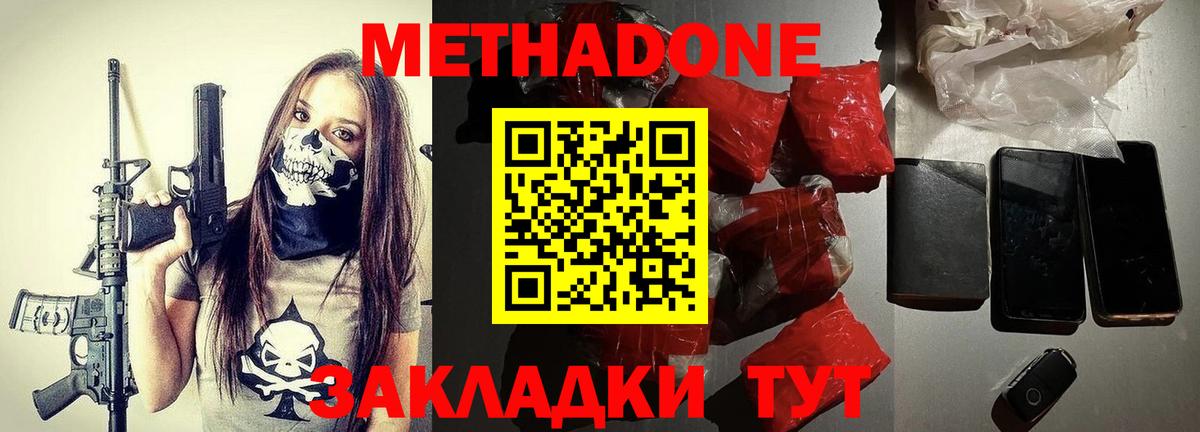 Лангепас  Метадон белоснежный  Вход с VPN 