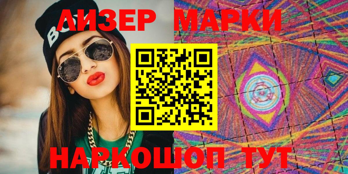 Наркотические марки 1,5мг  Наркотические марки 1,5мг  Лангепас  Вход с VPN 