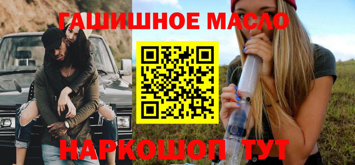 Дистиллят ТГК жижа  ТГК жижа  Вход с VPN  Лангепас 